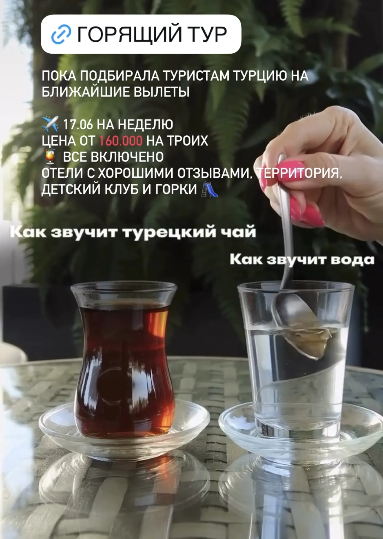 Варианты по отелям до 200.000 на троих ‼️☺️