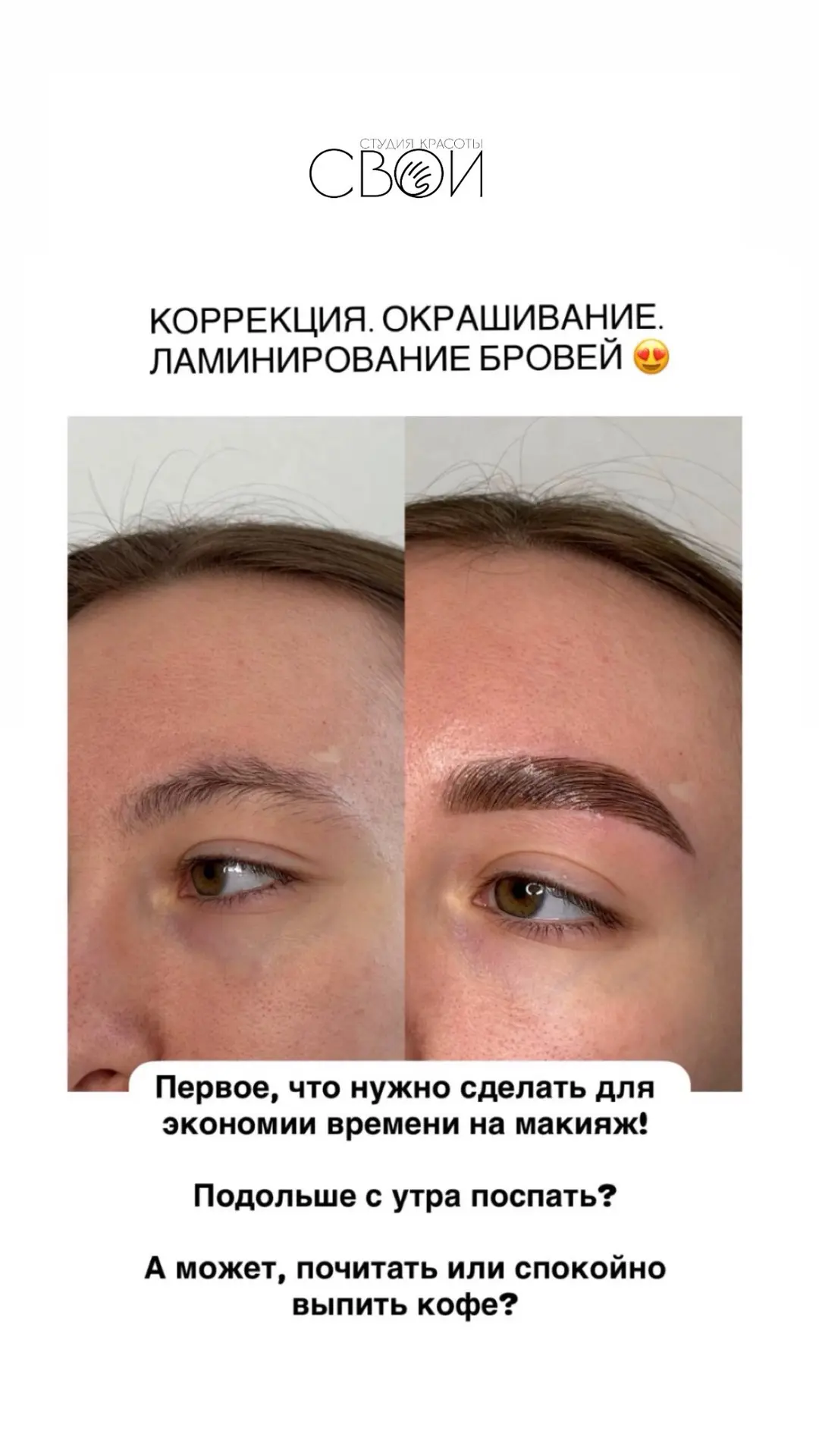 Записаться на лучшие брови https://n718935.yclients.com/ ❤️