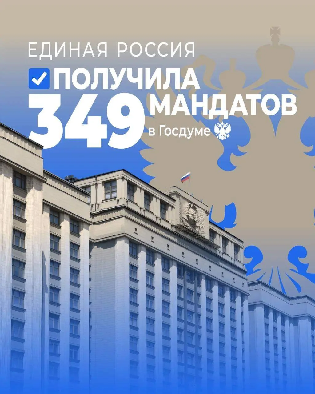 Выборы позади. Цифры — перед нами. Разбираем, что показал сентябрь 2026-го