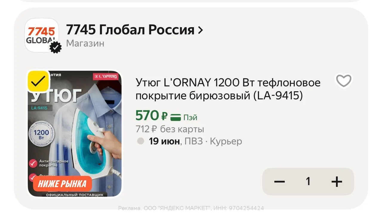 Яндекс Маркет

С промо 7745GLOBAL20

Ссылка 👈🏻