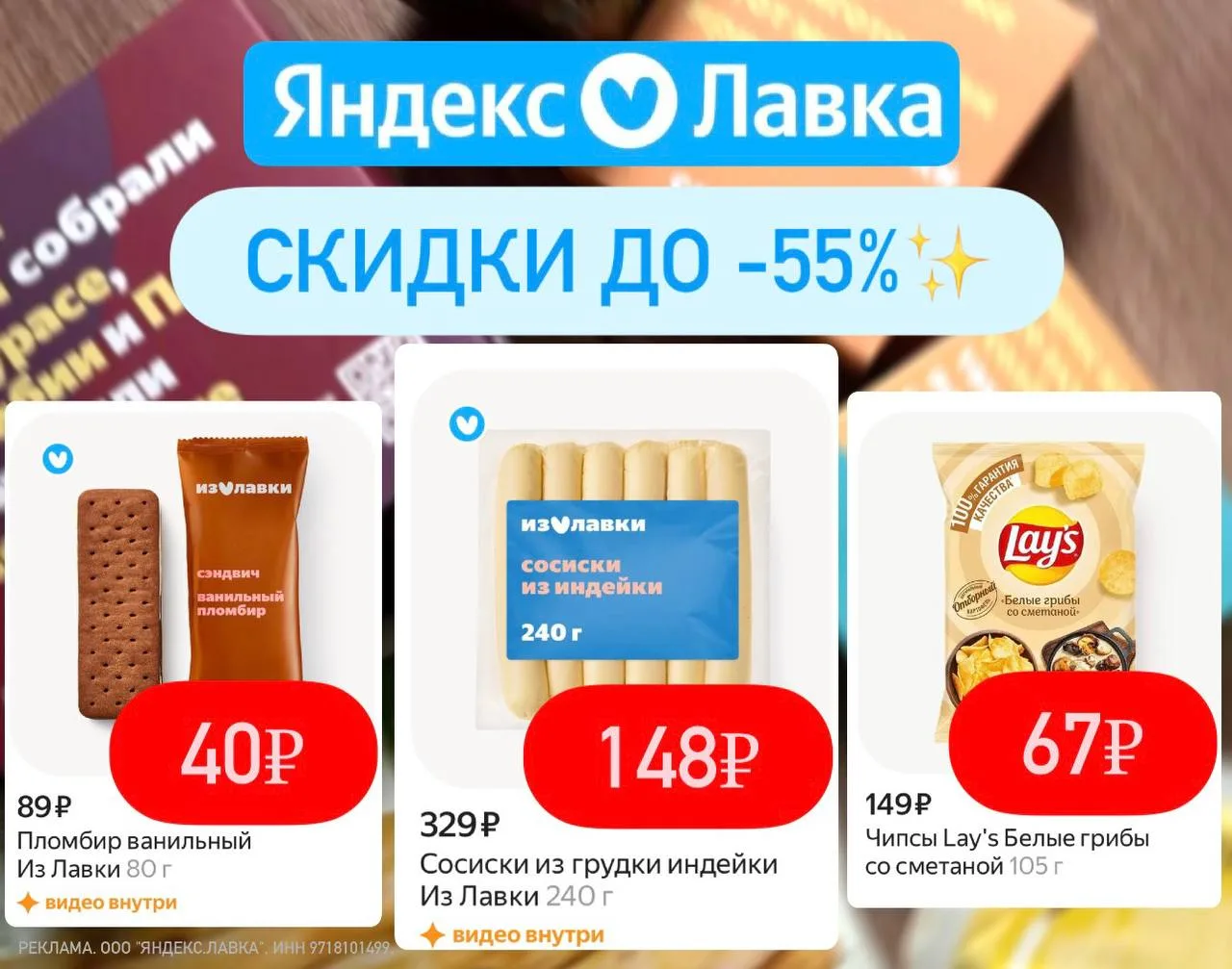 Пользуемся промо в Яндекс Лавку! ✅