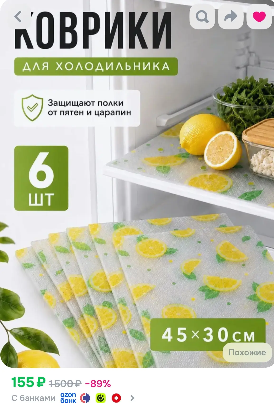https://ozon.ru/t/Za7bjlX