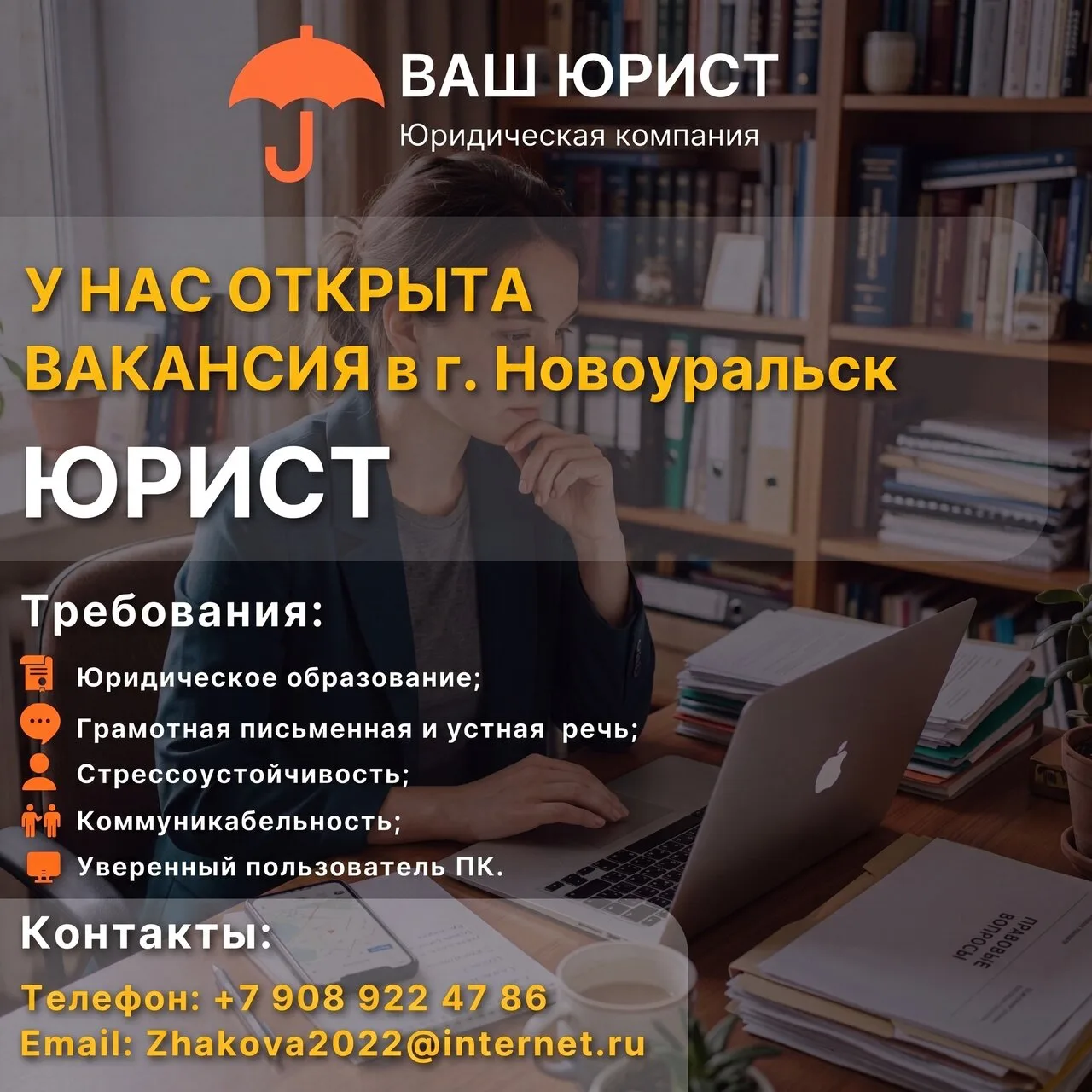 Вы любите право, умеете находить выход из сложных ситуаций и хотите развиваться в кругу профессионал