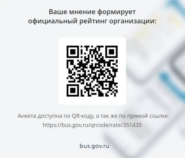 Анкета доступна по QR-коду, а так же по прямой ссылке: