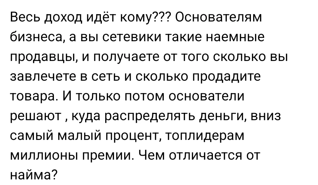 Такой комментарий получила...