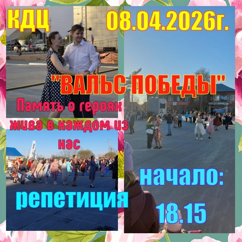 ✨🌷Ждем вас 08 апреля в 18:15!