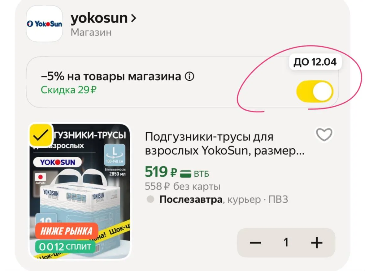 Подгузники-трусы для взрослых YokoSun, размер L, впитываемость 2850 мл, 10 штук