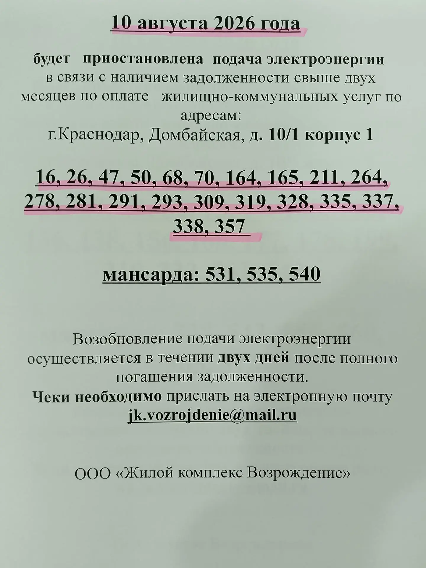 Медиа публикации