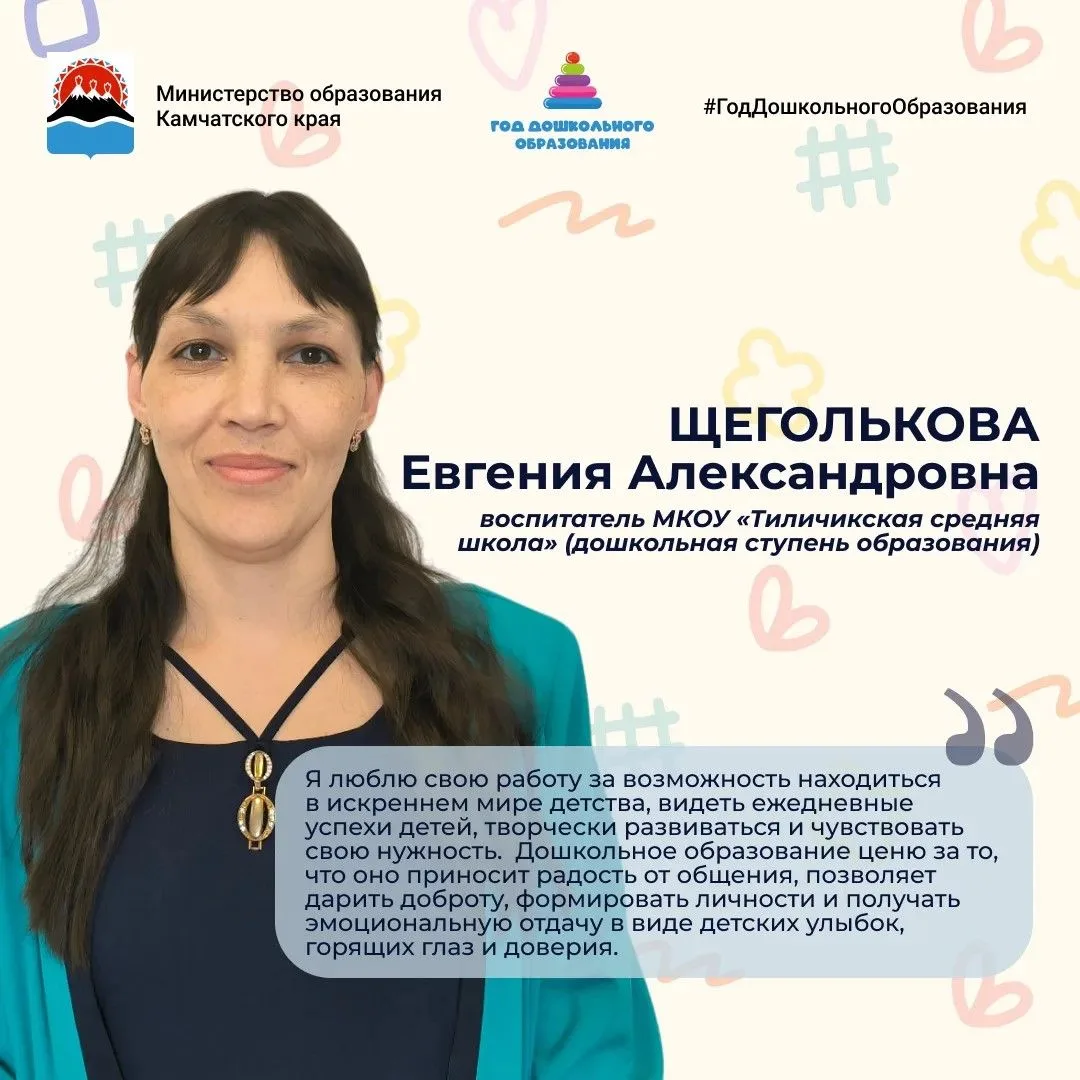 #СлюбовьюКдетям
 
Педагог детского сада является для детей не только наставником, но и другом, котор