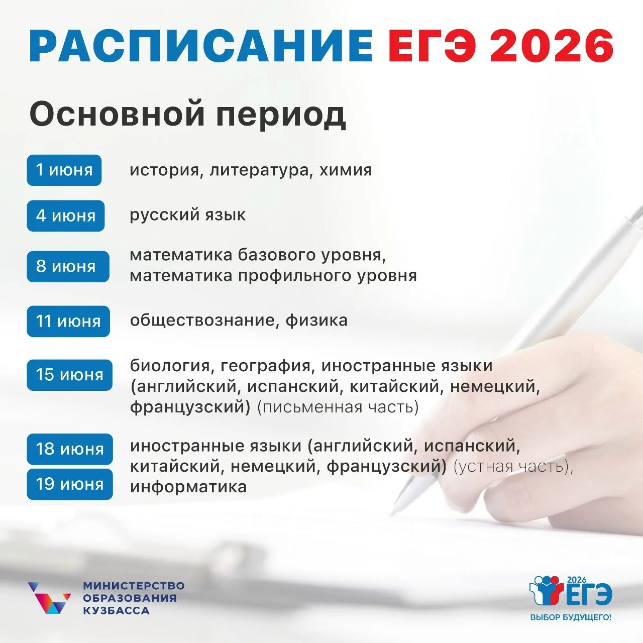 Дорогие выпускники! Приближается важный и ответственный этап вашей жизни — сдача ЕГЭ и ОГЭ