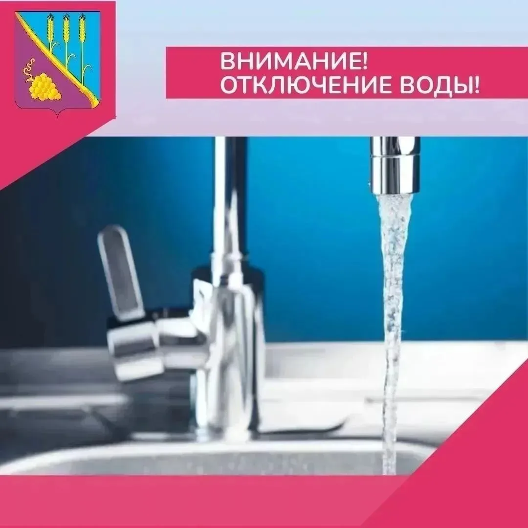 Уважаемые жители станицы Старотитаровской!