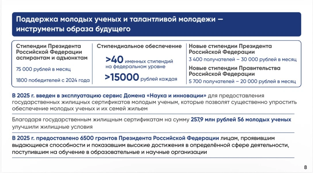 Продолжаем обзор главных изменений в российской науке и высшем образовании.