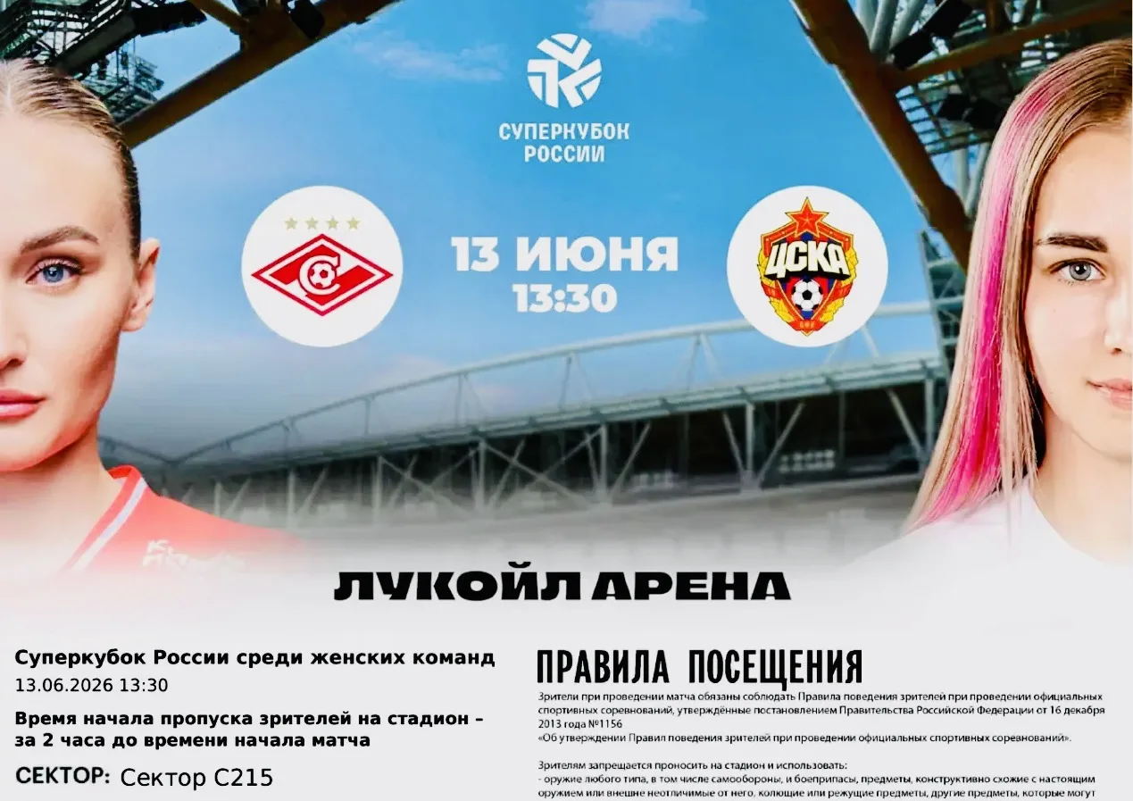 Финал Суперкубка

Женский футбол

Спартак — ЦСКА
13 июня

Я здесь ⚽️

ЖК Спартак ❤️

#Суперкубок
#Же