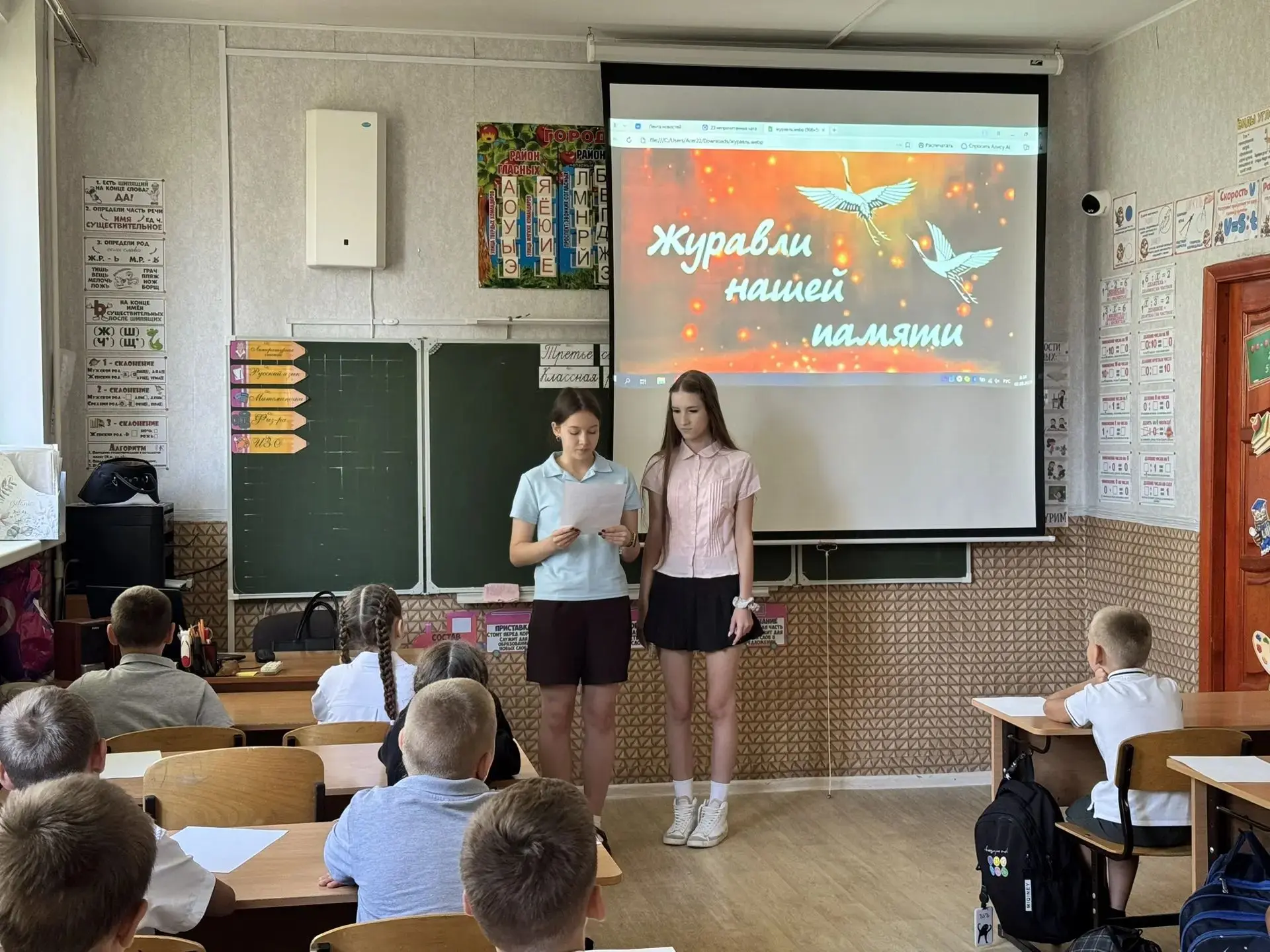 Воспоминания о трагической дате