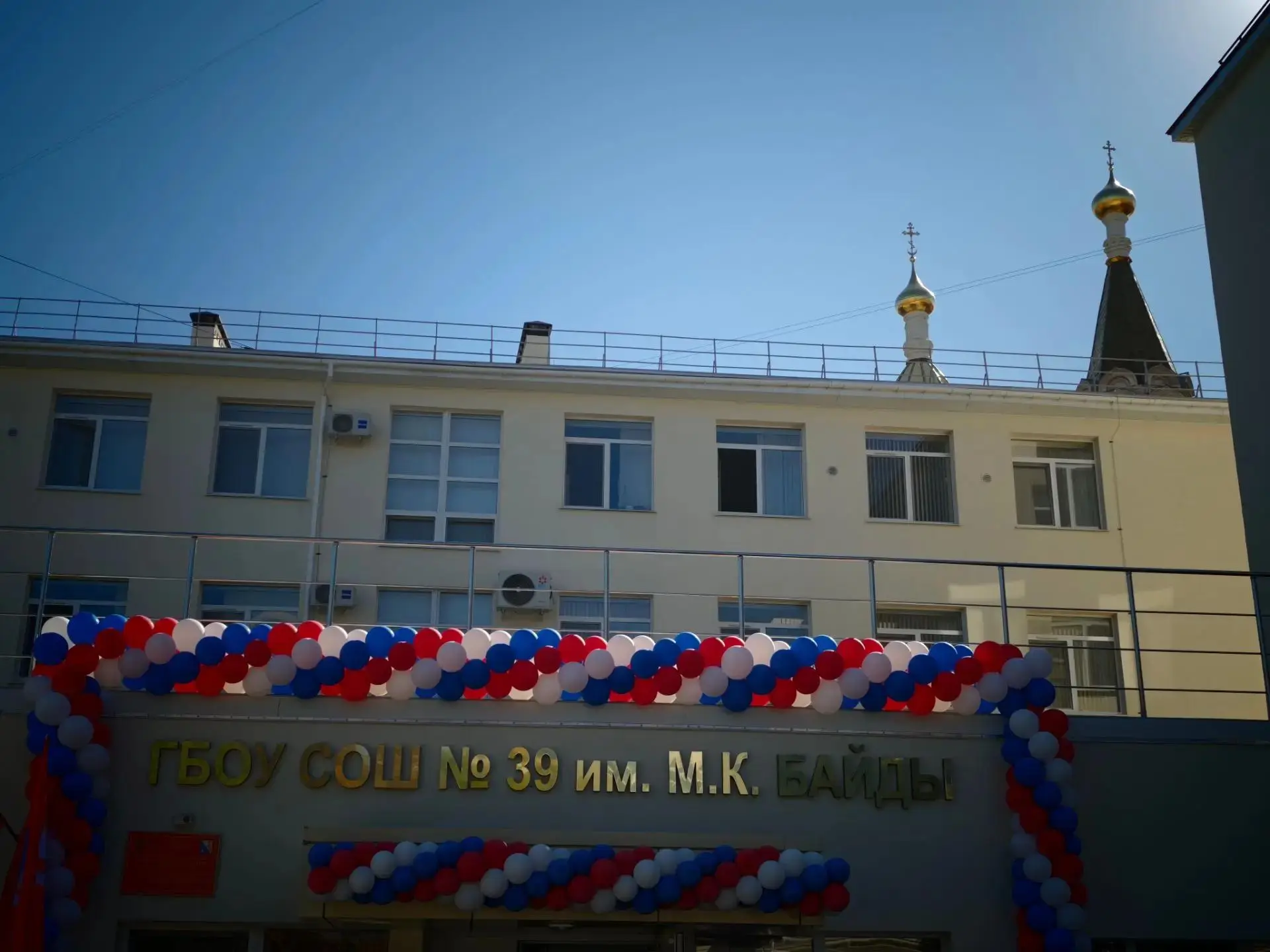 1 сентября в ГБОУ «СОШ № 39 им. Героя Советского Союза М. К. Байды» состоялась торжеств...