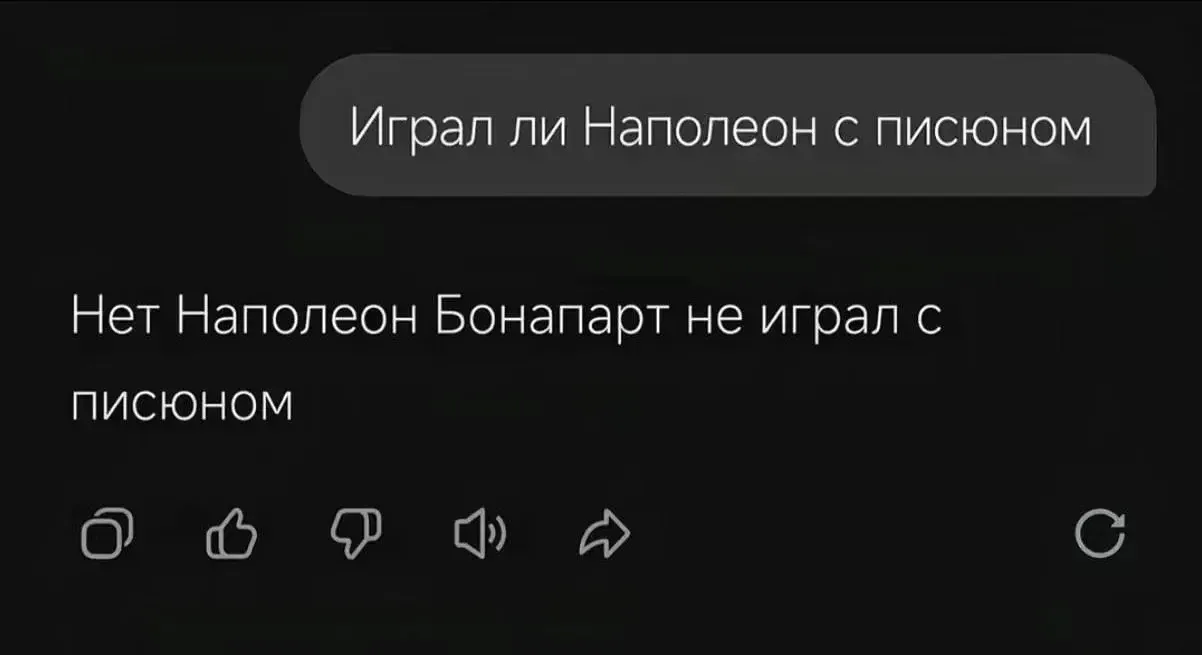 Изображение 1 к публикации «Чат Гпт»