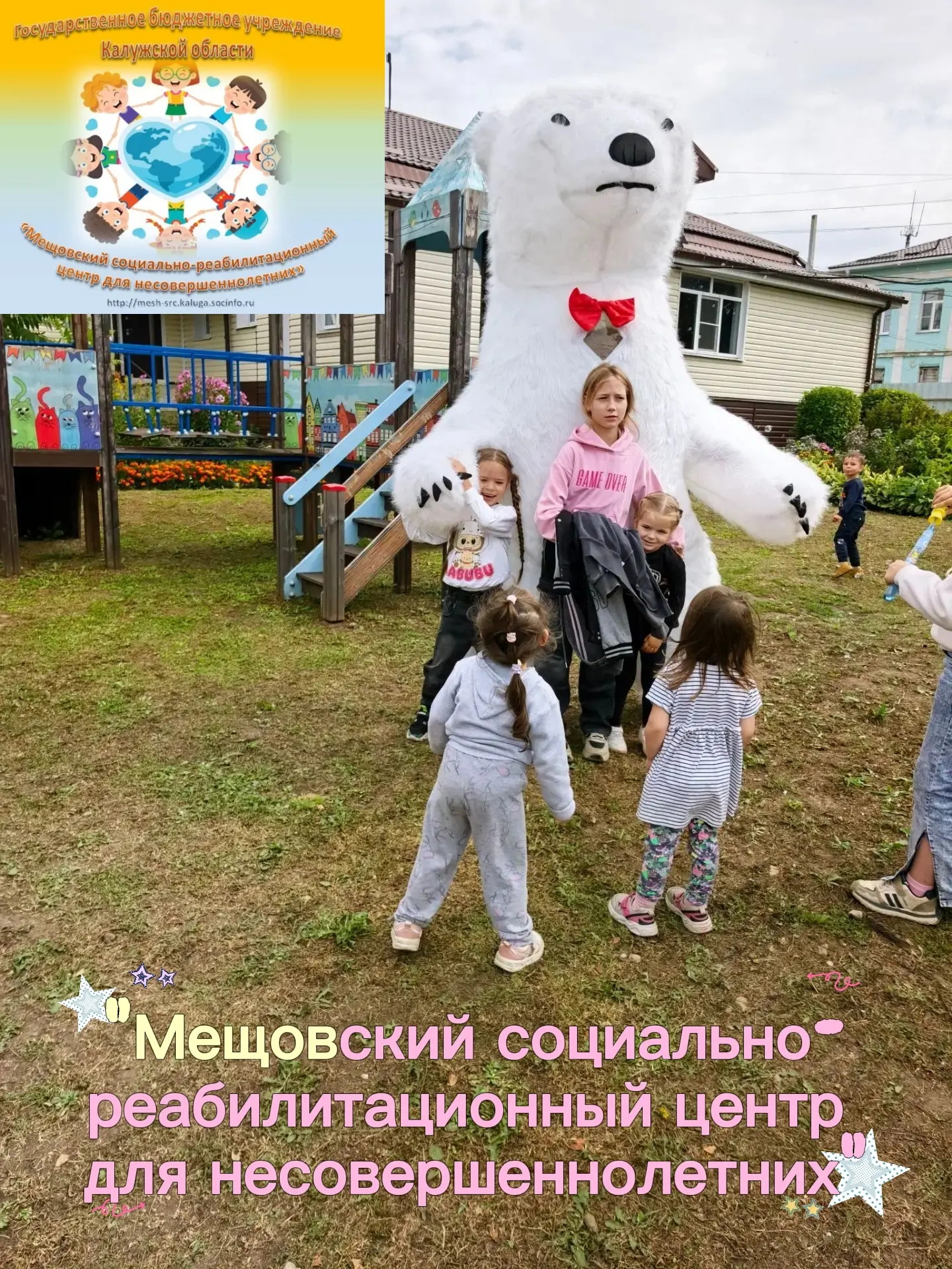 Мы сказали строго папе: