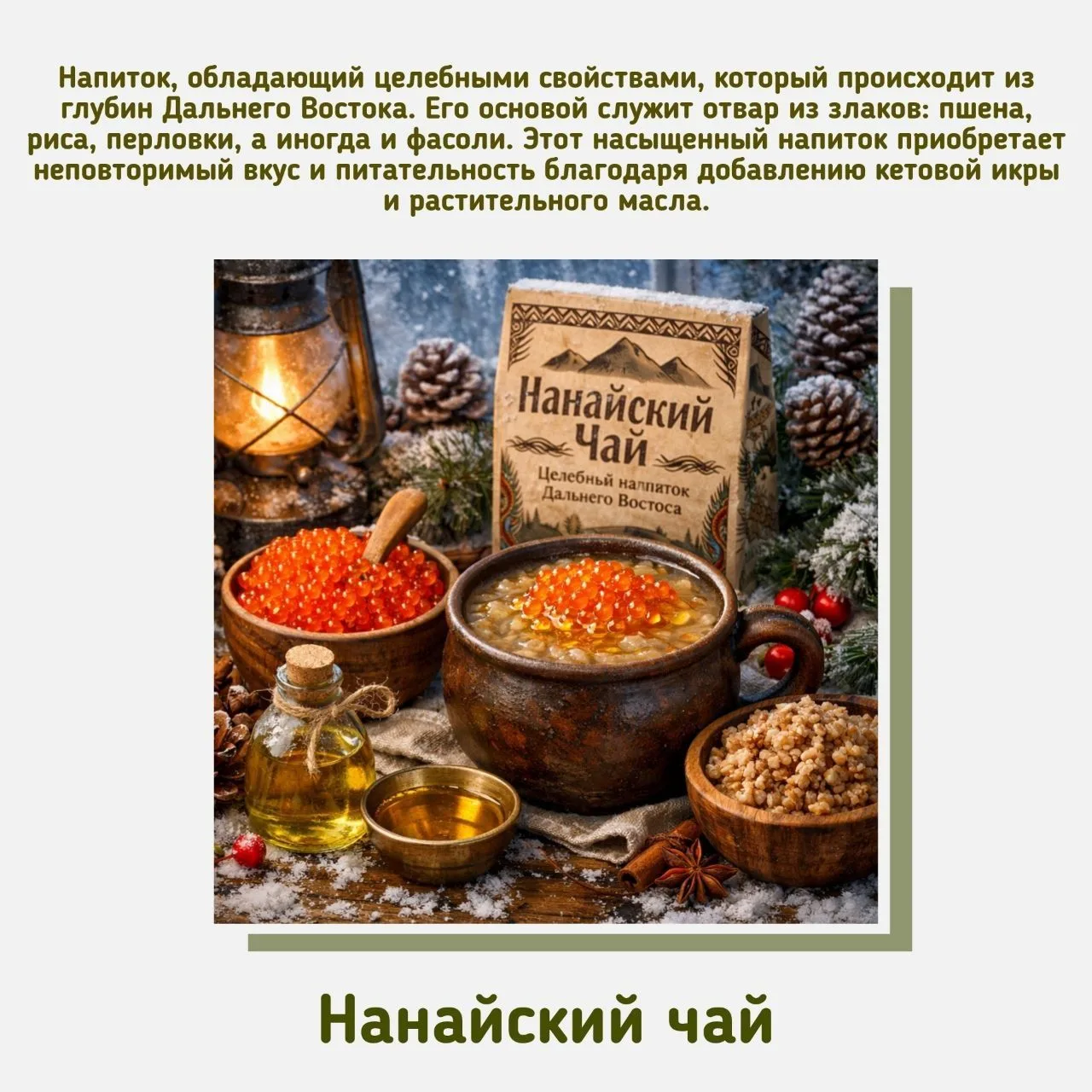 ☕12 января отмечается День горячего чая — неофициальный праздник, который подчёркивает многовековую 