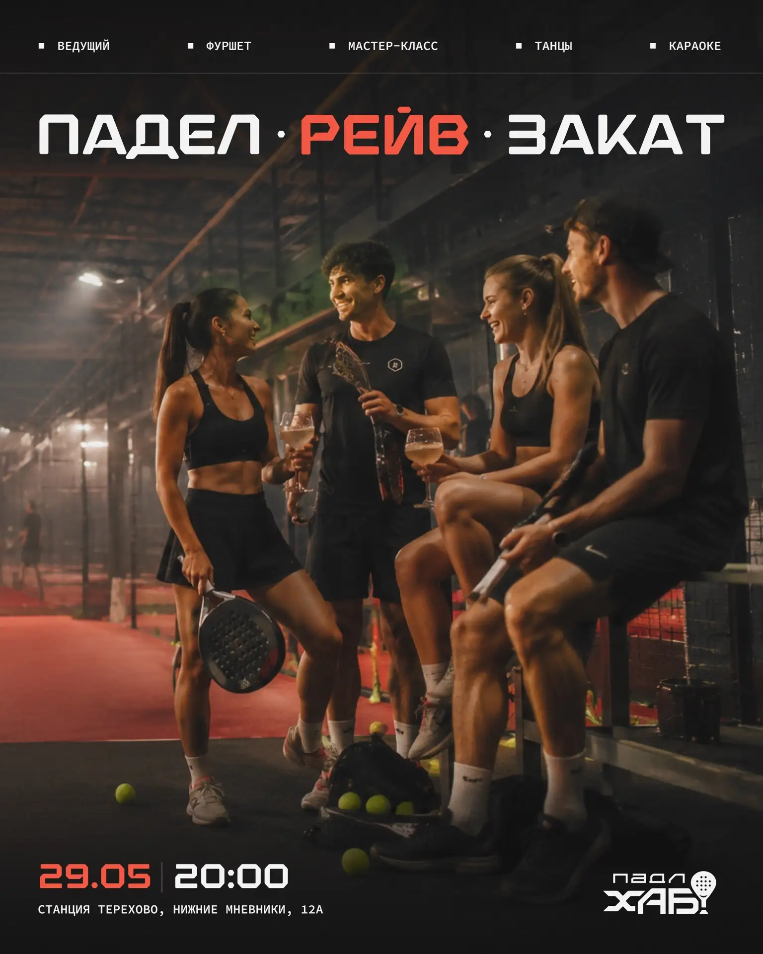 29.05 | 20:00