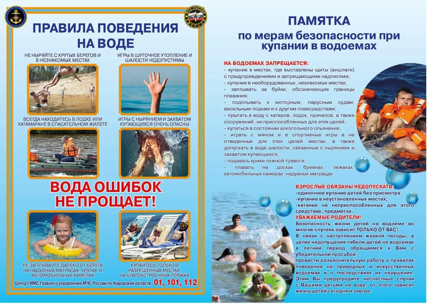 🌞Отдых у воды должен быть не только приятным, но и безопасным.