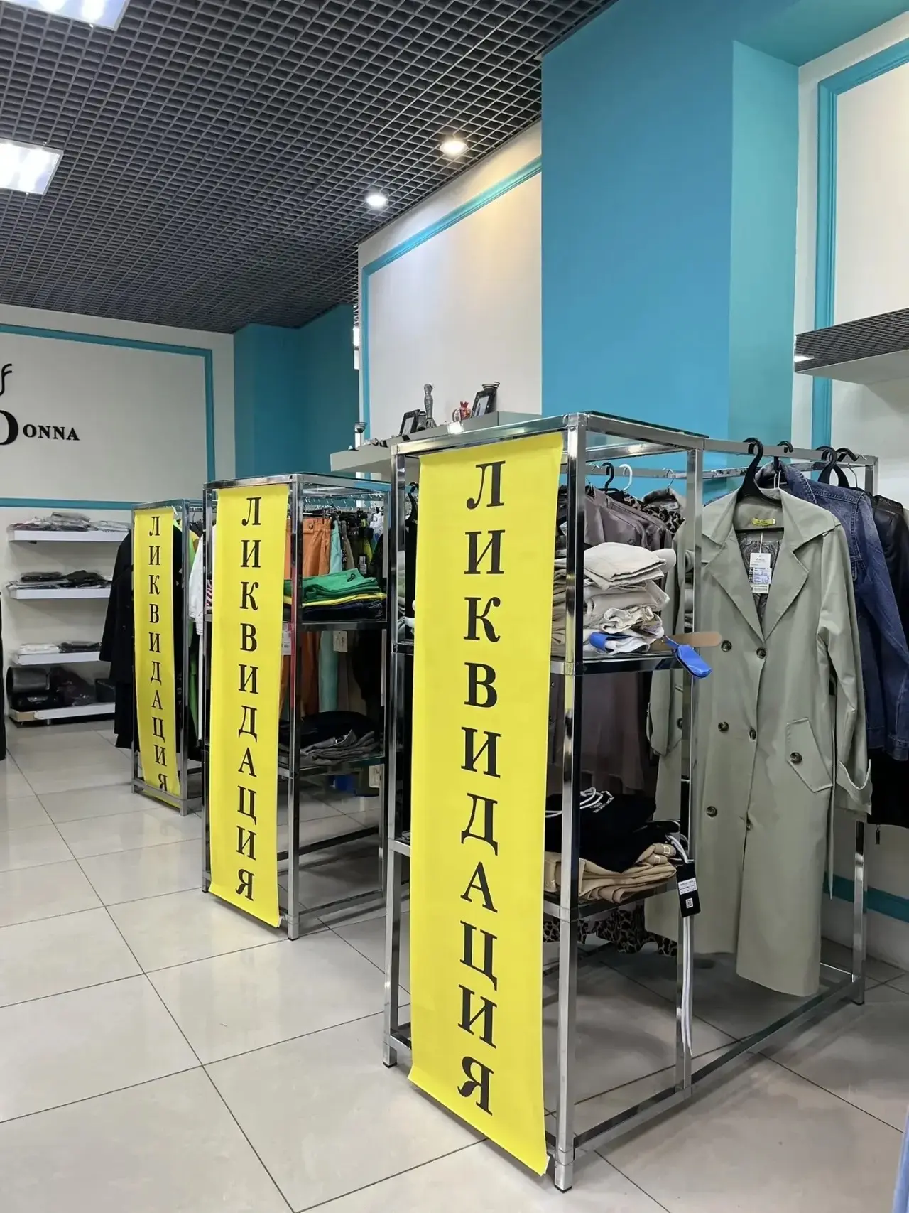 Грандиозная ликвидация в Club Donna — отличный повод устроить себе масштабный шопинг бе...