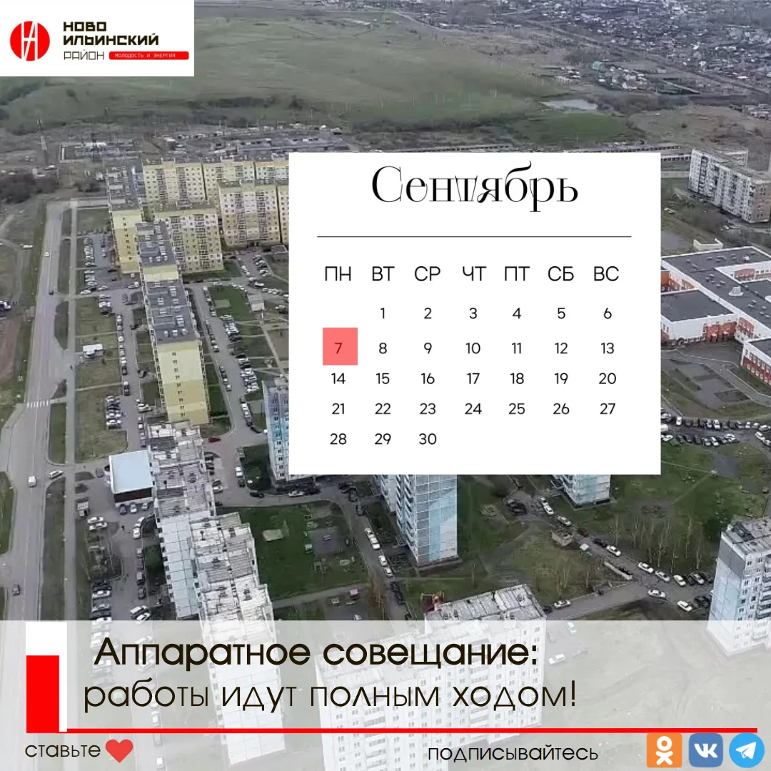 Подвели итоги прошлой недели. Поставленные задачи выполнены.