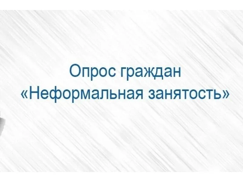 Уважаемые жители Шипуновского района! В целях активизации работы по противодействию нел...
