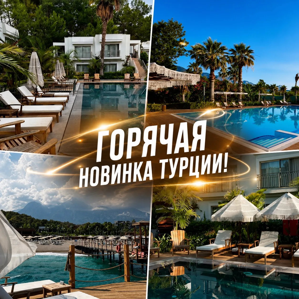 🔥 Горячая новинка! Mövenpick Antalya 5* — абсолютно свежий, ультрасовременный отель знаменитого бре
