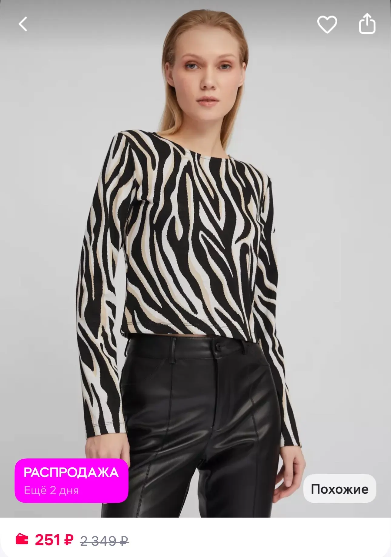Zolla Женский топ с акцентным принтом полоска
https://www.wildberries.ru/catalog/219549402/detail.as