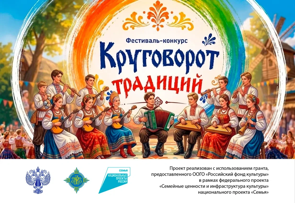 🎶 Благотворительный фонд Рагулина приглашает самодеятельных артистов стать частью масштабного фести