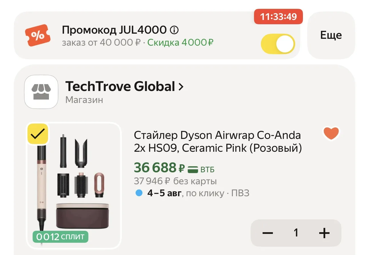 Стайлер Dyson Airwrap Co-Anda 2x HS09, Ceramic Pink (Розовый)