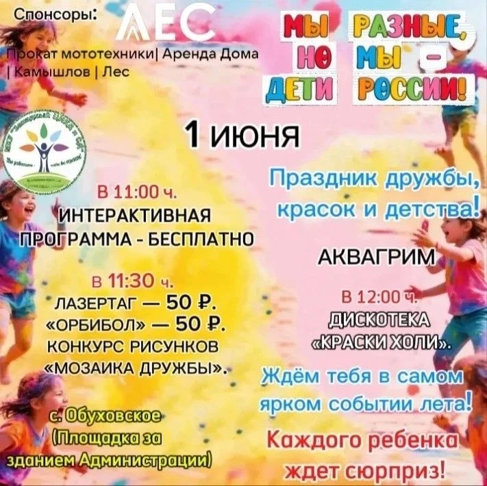Добрый день! Уважаемые родители, уведомляем вас об открытии летнего пришкольного лагеря...