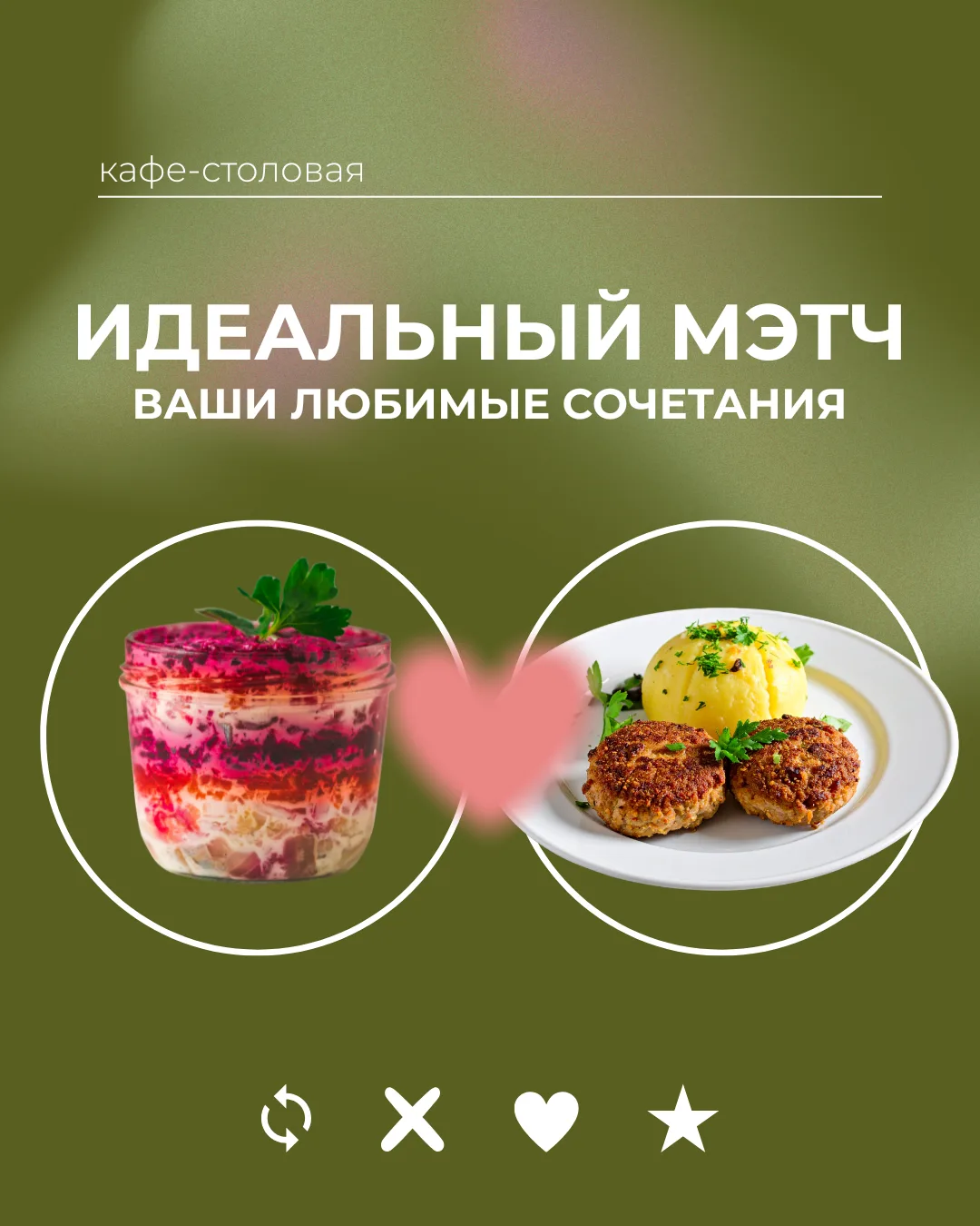 Любимые сочетания наших гостей 😍
