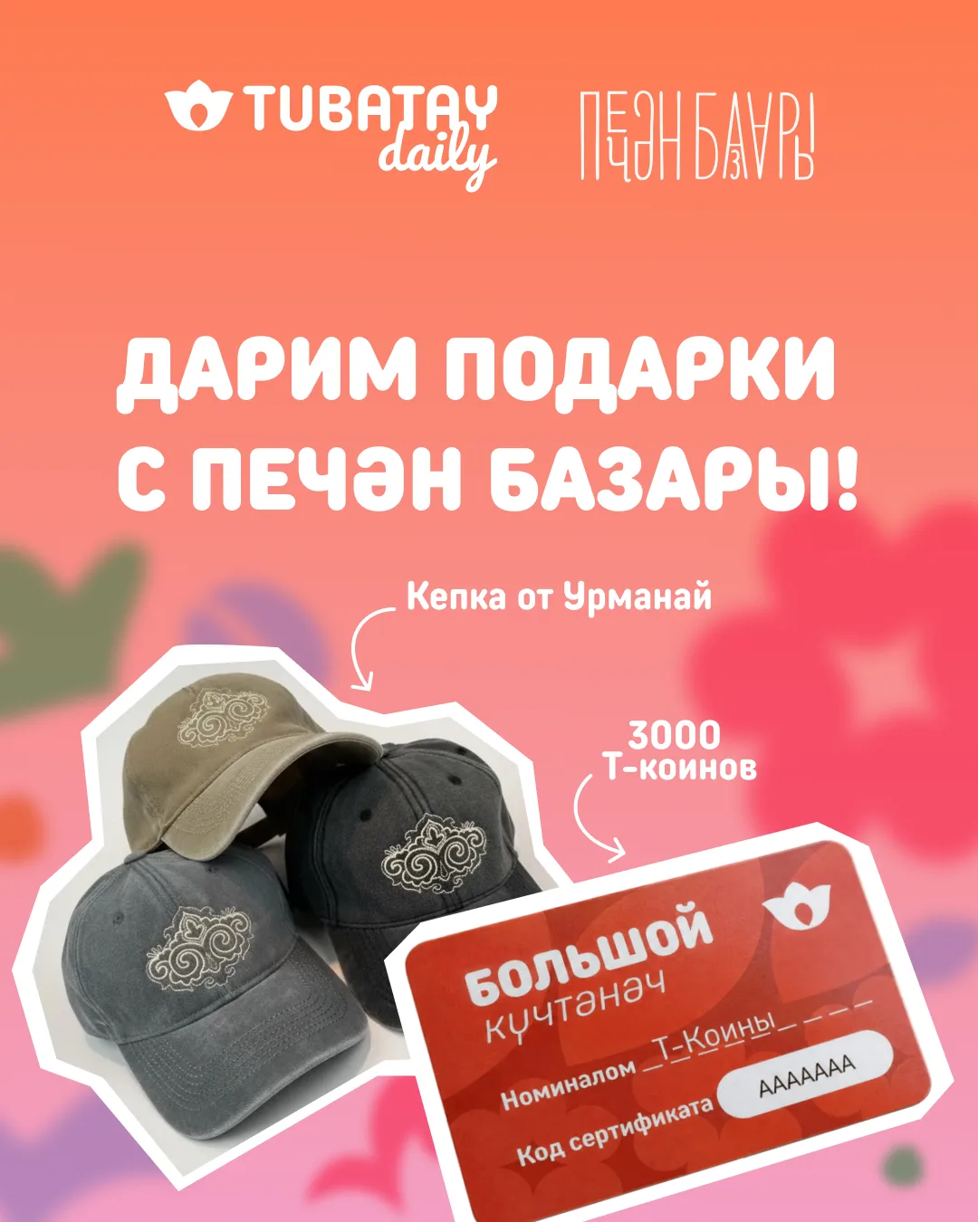 Дарим подарки сразу 3 счастливчикам: