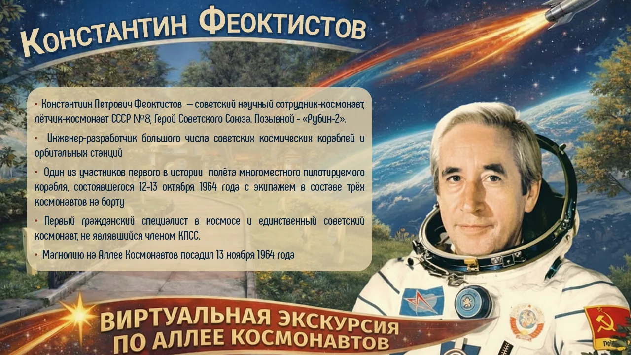 ИСТОРИЯ ОДНОЙ МАГНОЛИИ 🌸  Продолжаем нашу виртуальную прогулку по Аллее Космонавтов. Смотрите в карт