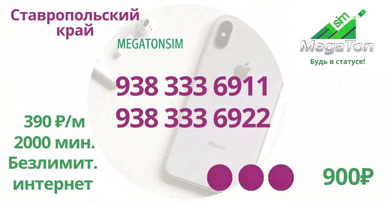 📱 КРАСИВАЯ ПАРА НОМЕРОВ ДЛЯ КРАСИВОЙ ПАРЫ! 💕