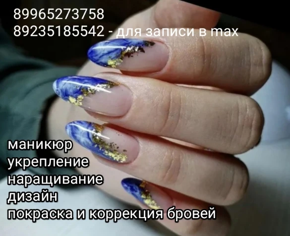 Автор: Надежда