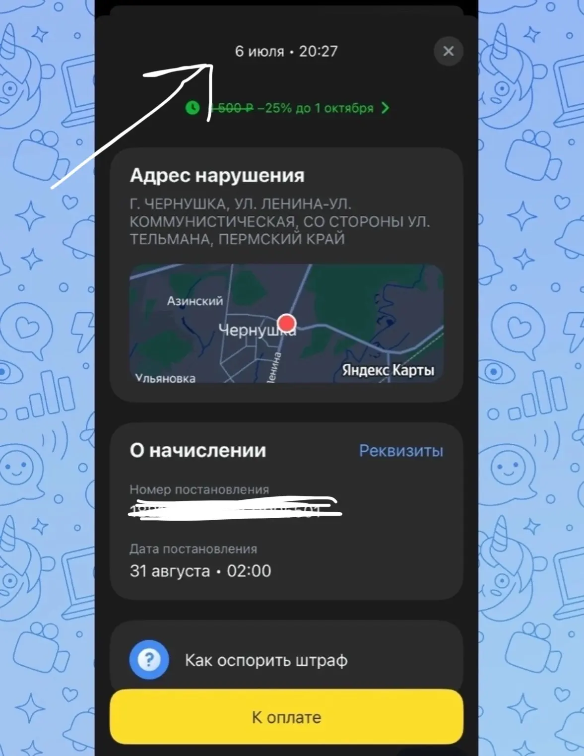 Сегодня в центре активизировались камеры фиксации нарушений 🚘. Жители начали получать ...