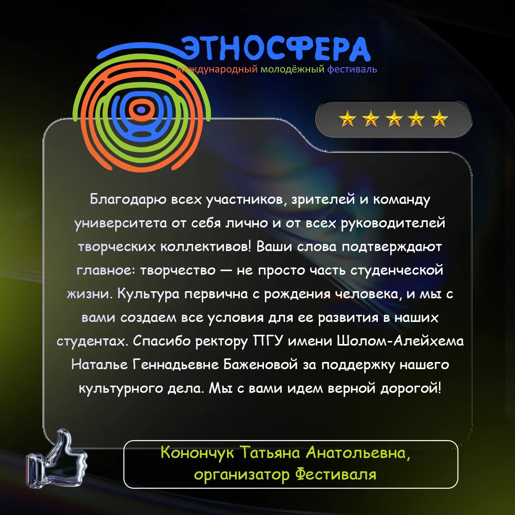 Софиты давно погасли, а мурашки остались ✨  Говорят, фестиваль заканчивается, когда со сцены уходит 