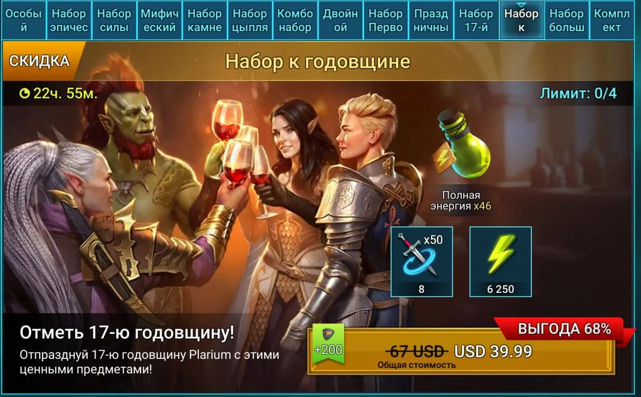 А вот и действительно топовая энка, 303 энергии на бакс (такое бывает пару раз в год)