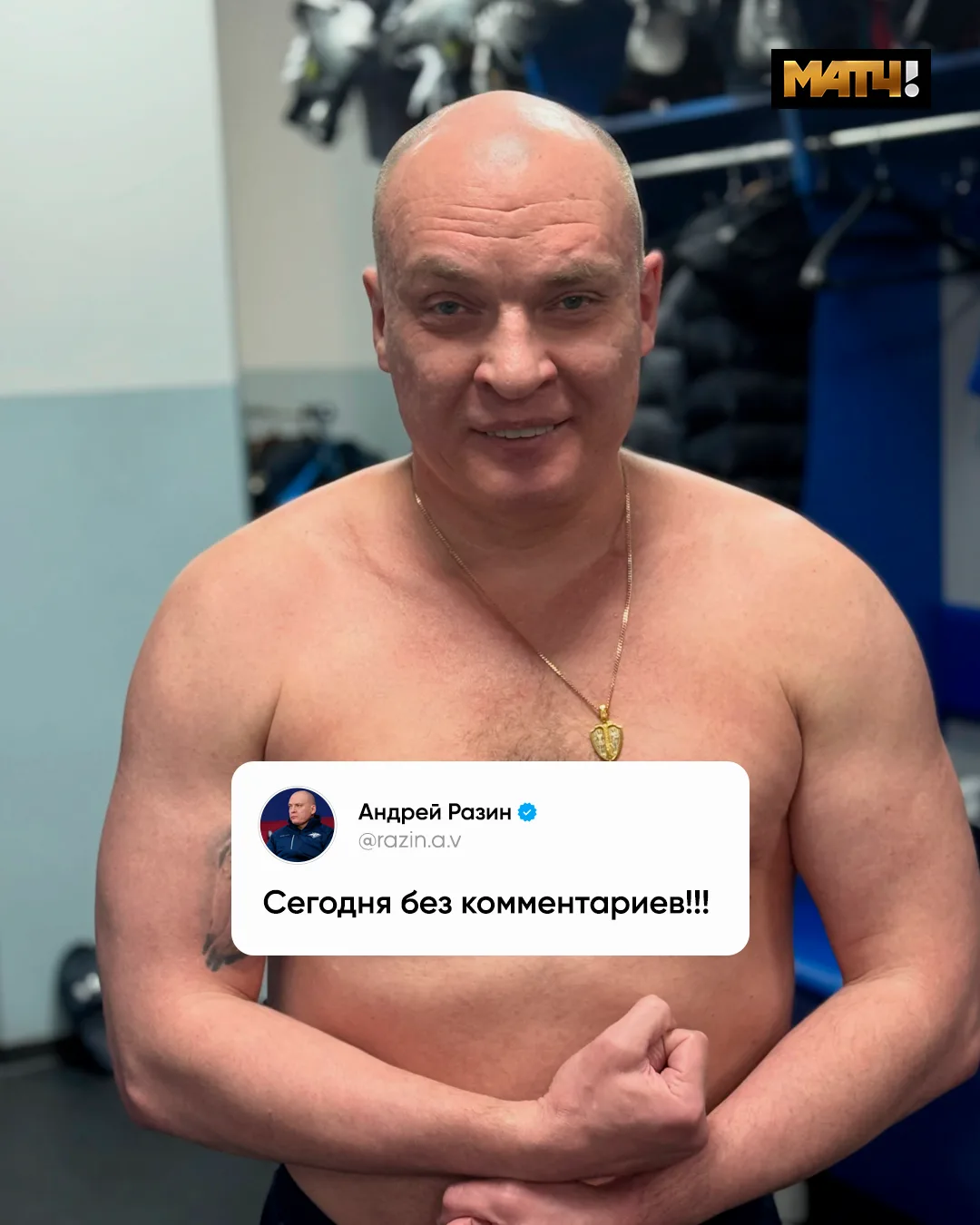Пока так. Никаких комментариев от Разина 👀