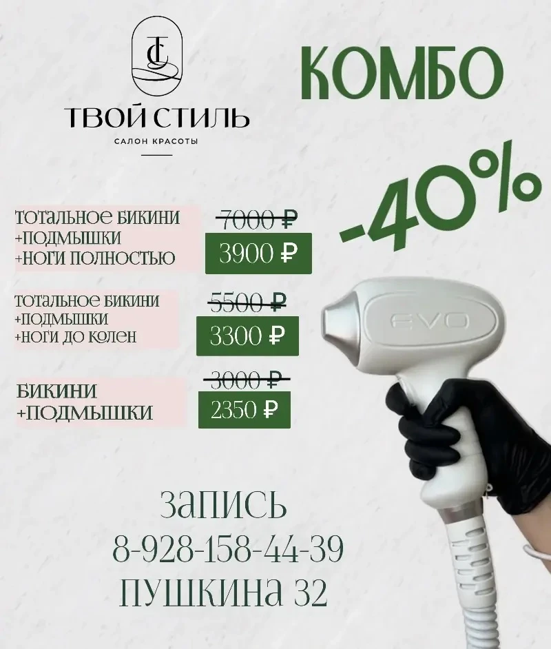 Представьте:
