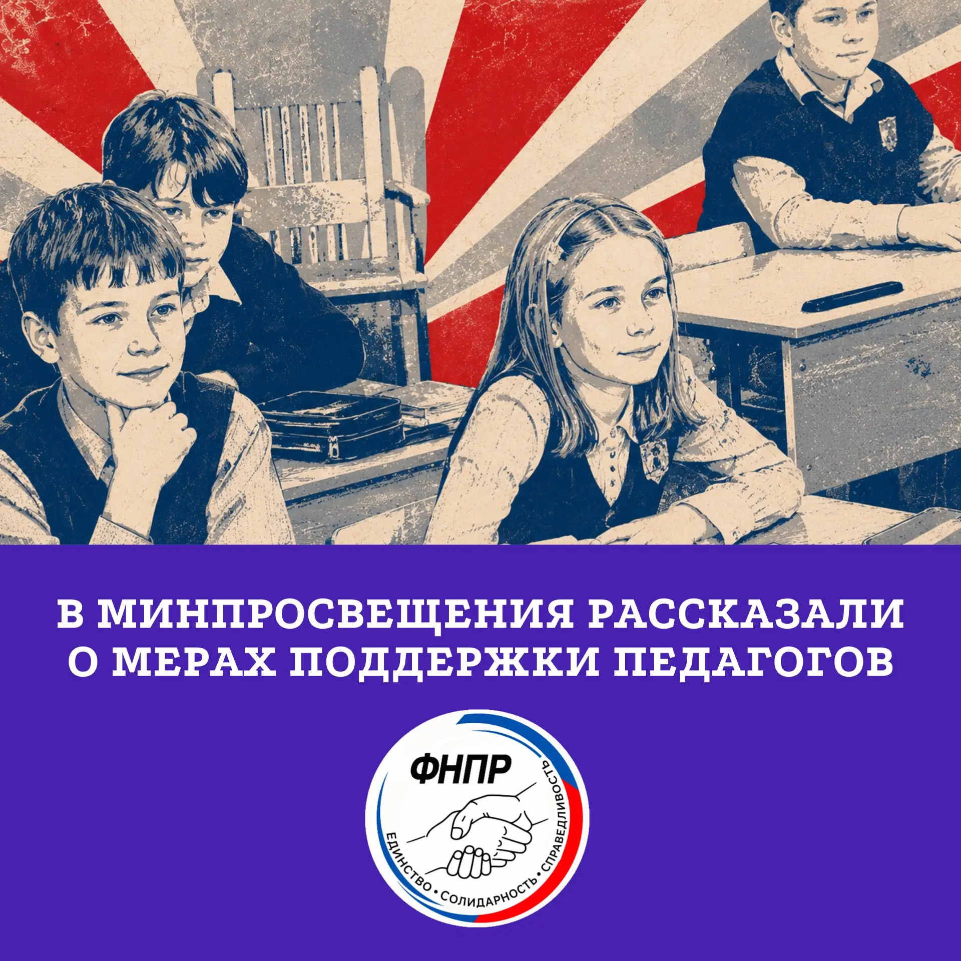 🎓Меньше протокольности, больше поддержки: министр просвещения РФ Сергей Кравцов расска...