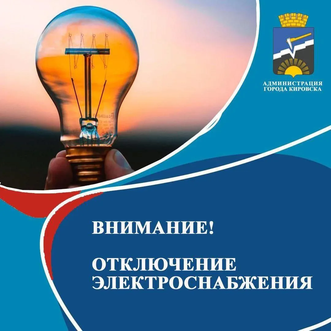 По сообщению диспетчера Кировского района электрических сетей «Луганскэнерго» филиал АО...
