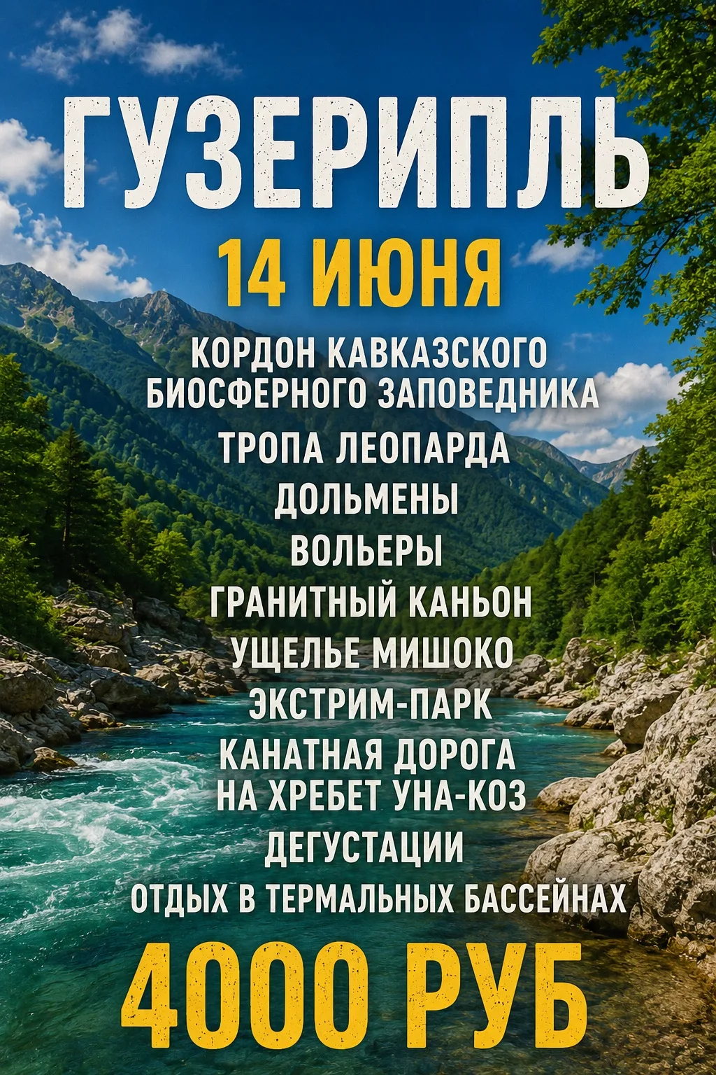 ГОРЯТ 4 МЕСТА🔥

🔸️🔸️🔸️🔸️🔸️🔸️🔸️🔸️

ТУРИСТИЧЕСКОЕ АГЕНТСТВО "АПЕЛЬСИН-ТУР.ЕЙСК "

🔸️🔸️🔸️🔸