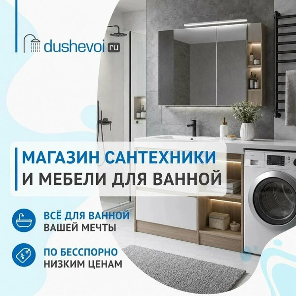 Хотите обновить сантехнику в ванной? 👍