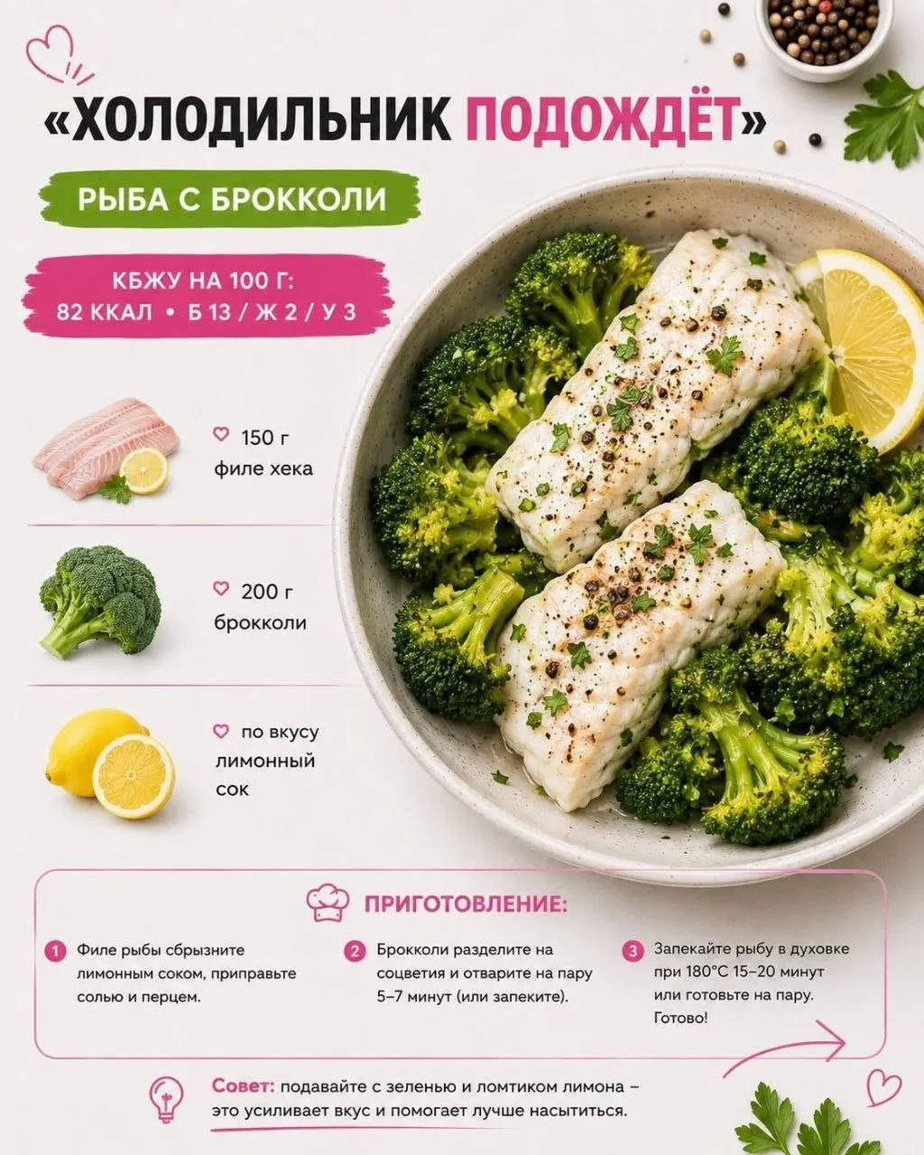 🍽️ УЖИНЫ ДО 300 ККАЛ👩‍🍳