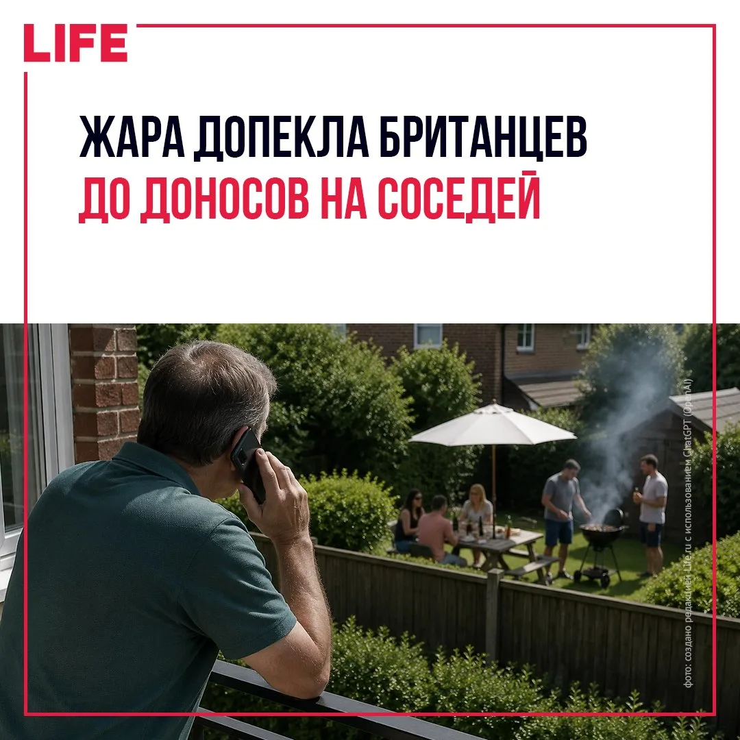 Жители Великобритании начали обращаться в пожарную службу из-за соседей, которые исполь...