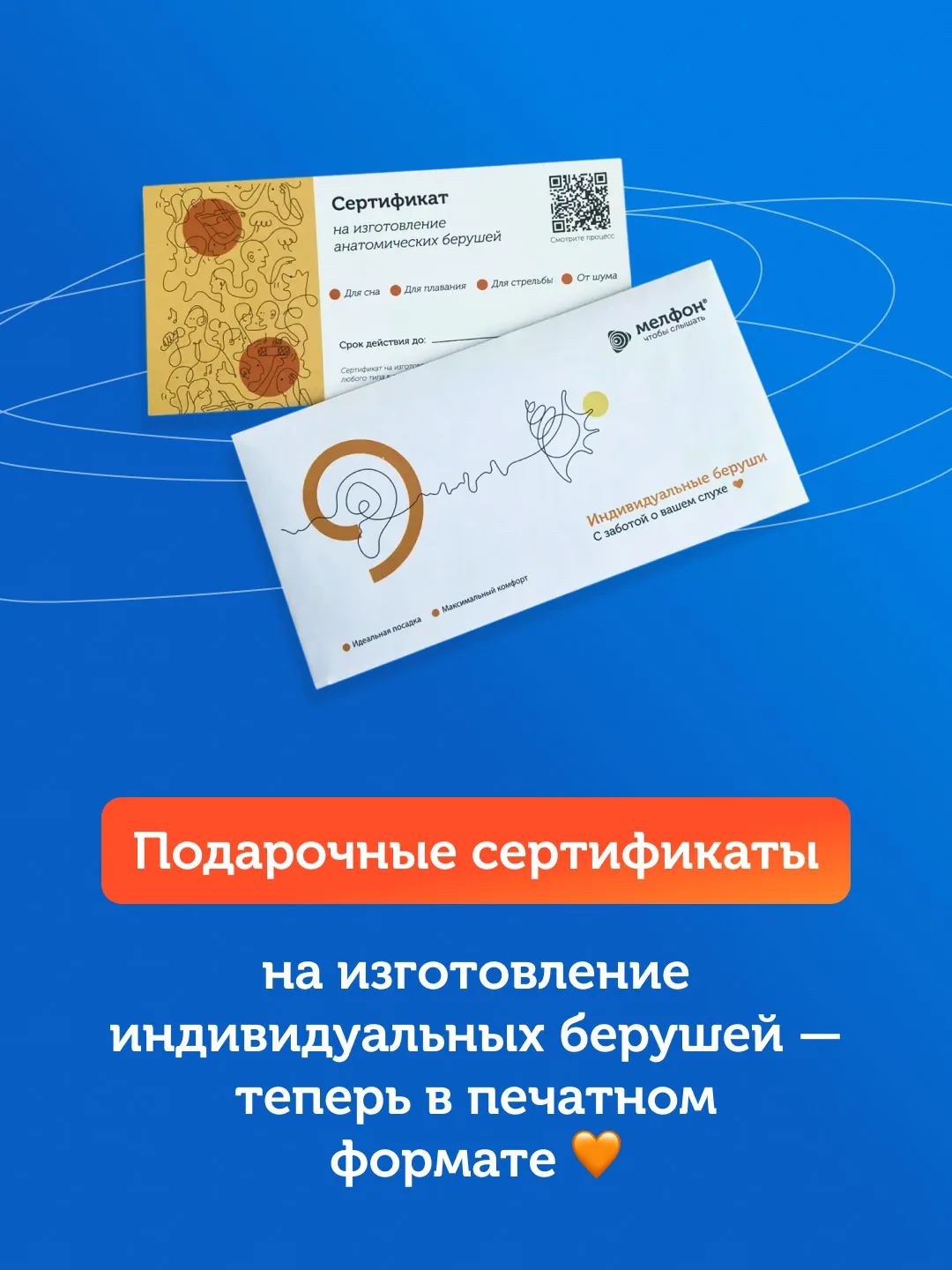 Печатные сертификаты на ИУВ — уже в наших центрах! 🎉