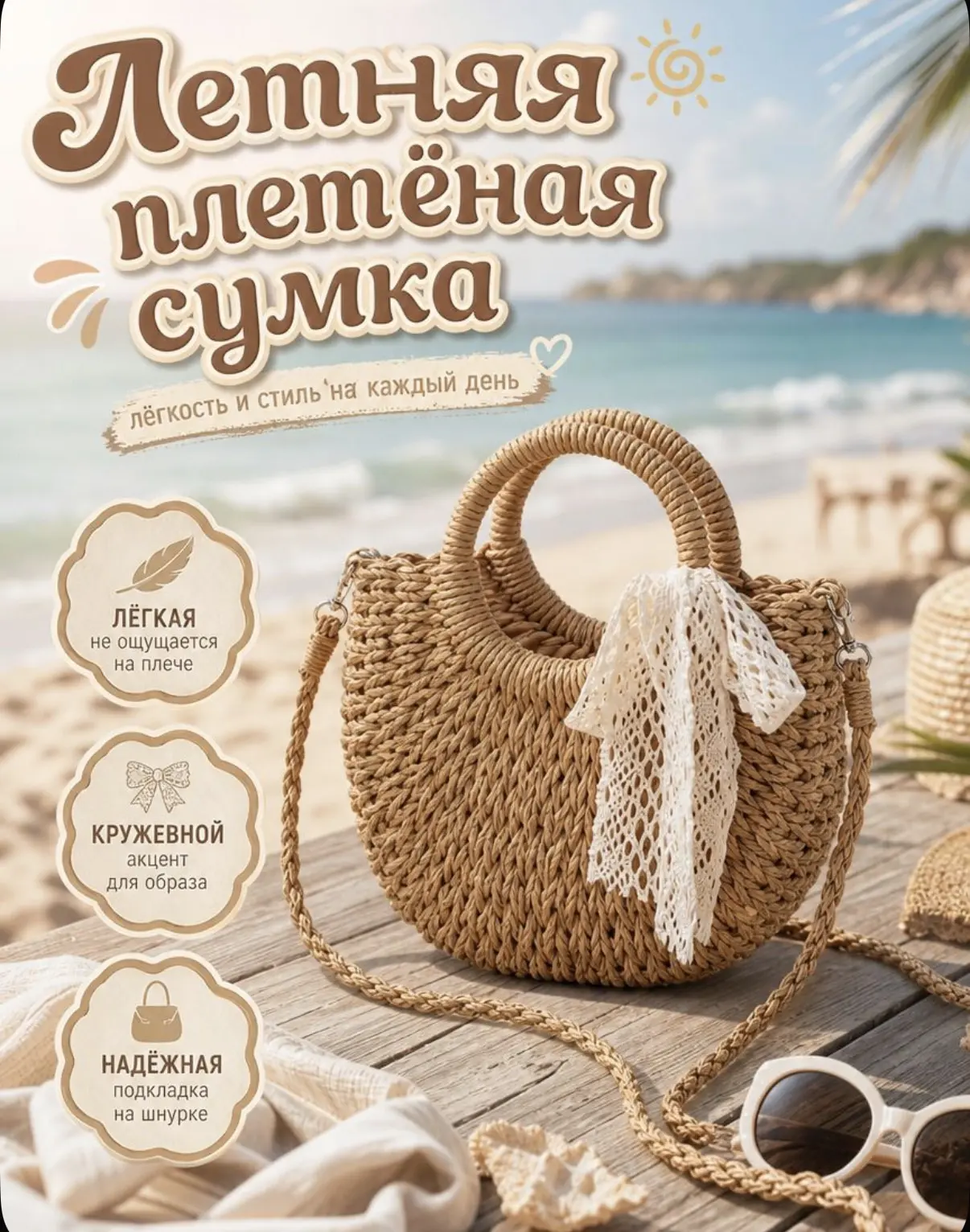 🎉 РОЗЫГРЫШ: Розыгрыш ПЛЯЖНОЙ СУМКИ 🏖️